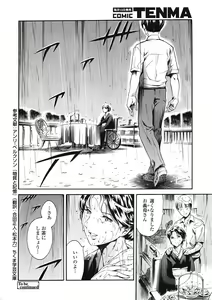 Page 77 of COMIC Tenma 2009-01 - preview thumbnail