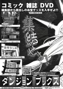 Page 80 of COMIC Tenma 2009-01 - preview thumbnail
