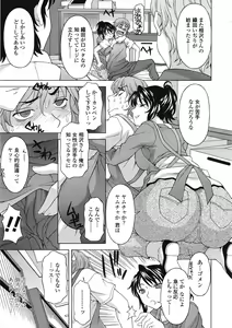 Page 84 of COMIC Tenma 2009-01 - preview thumbnail