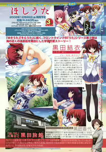 Page 9 of COMIC Tenma 2009-01 - preview thumbnail