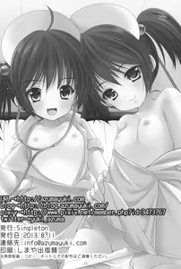 Page 24 of Yousei no Tawamure 5 - preview thumbnail
