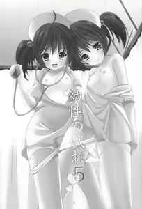 Page 3 of Yousei no Tawamure 5 - preview thumbnail