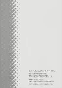 Page 3 of MomoKuro Ecchi - preview thumbnail
