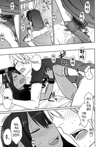 Page 40 of GirlS Aloud!!Vol. 06  | 걸즈 얼라우드!! Vol. 06 - preview thumbnail