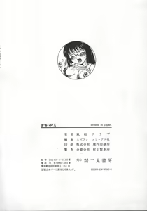 Page 168 of Marumie - preview thumbnail