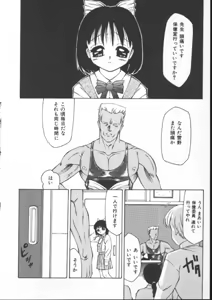 Page 56 of Marumie - preview thumbnail