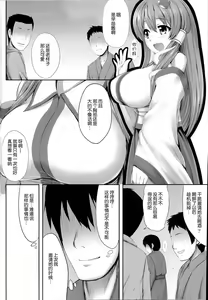 Page 4 of Minna No Sanae-chan - preview thumbnail