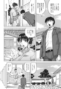 Page 11 of Oyako no Utage - preview thumbnail