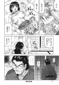 Page 119 of Oyako no Utage - preview thumbnail