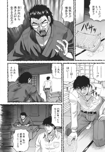 Page 123 of Oyako no Utage - preview thumbnail