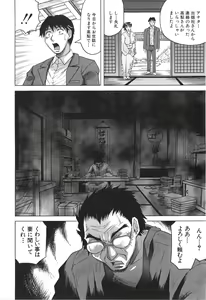 Page 13 of Oyako no Utage - preview thumbnail