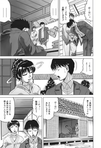 Page 14 of Oyako no Utage - preview thumbnail