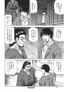 Page 155 of Oyako no Utage - preview thumbnail