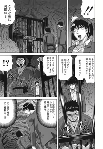 Page 158 of Oyako no Utage - preview thumbnail