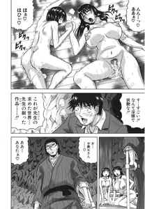 Page 173 of Oyako no Utage - preview thumbnail