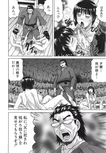 Page 175 of Oyako no Utage - preview thumbnail
