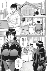 Page 188 of Oyako no Utage - preview thumbnail