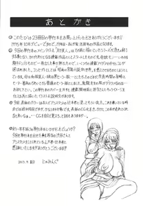 Page 223 of Oyako no Utage - preview thumbnail