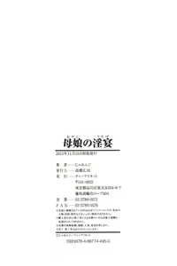 Page 225 of Oyako no Utage - preview thumbnail