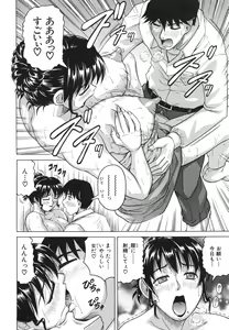 Page 75 of Oyako no Utage - preview thumbnail