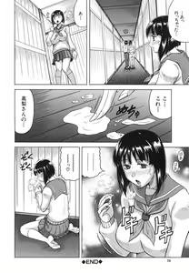 Page 81 of Oyako no Utage - preview thumbnail