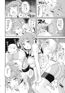 Page 13 of Omanko Damedesu. + Paper - preview thumbnail