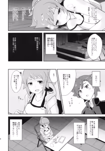 Page 23 of Omanko Damedesu. + Paper - preview thumbnail