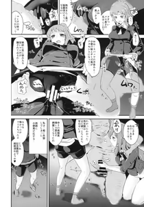 Page 5 of Omanko Damedesu. + Paper - preview thumbnail