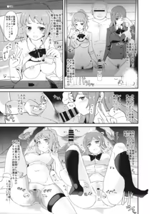Page 6 of Omanko Damedesu. + Paper - preview thumbnail
