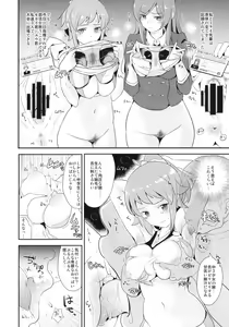 Page 7 of Omanko Damedesu. + Paper - preview thumbnail
