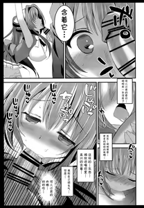 Page 14 of Wakiseme Brilliant - preview thumbnail