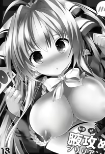 Page 4 of Wakiseme Brilliant - preview thumbnail