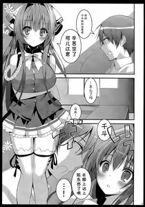 Page 6 of Wakiseme Brilliant - preview thumbnail