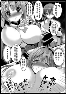 Page 10 of Wakiseme Brilliant - preview thumbnail