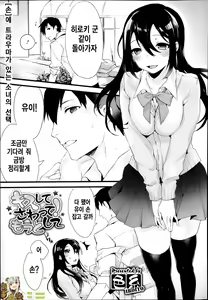 Kiss Shite Sawatte! Motto Shite - hentai manga cover image