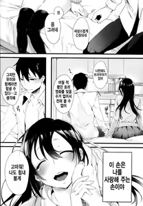 Page 14 of Kiss Shite Sawatte! Motto Shite - preview thumbnail