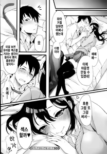 Page 26 of Kiss Shite Sawatte! Motto Shite - preview thumbnail