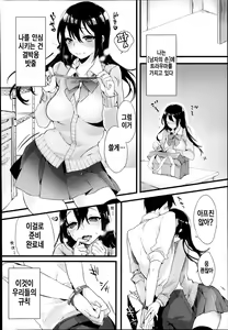 Page 4 of Kiss Shite Sawatte! Motto Shite - preview thumbnail