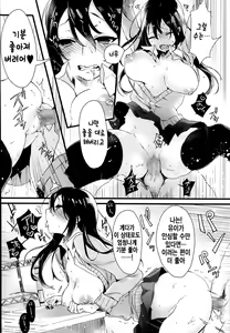 Page 10 of Kiss Shite Sawatte! Motto Shite - preview thumbnail