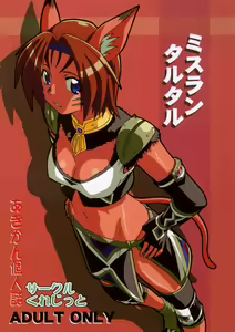 Misuran Taru Taru — hentai manga cover on Fhentai