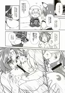 Page 11 of Misuran Taru Taru - preview thumbnail
