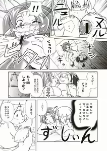 Page 12 of Misuran Taru Taru - preview thumbnail