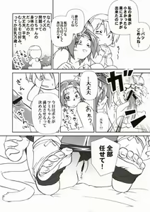 Page 13 of Misuran Taru Taru - preview thumbnail