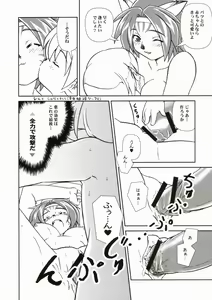 Page 15 of Misuran Taru Taru - preview thumbnail