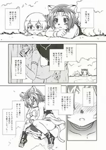 Page 2 of Misuran Taru Taru - preview thumbnail