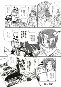 Page 23 of Misuran Taru Taru - preview thumbnail