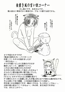 Page 24 of Misuran Taru Taru - preview thumbnail