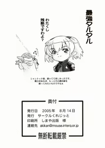 Page 25 of Misuran Taru Taru - preview thumbnail