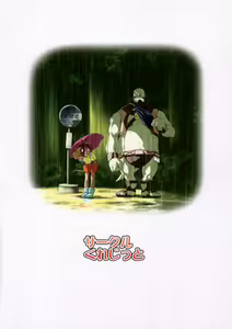Page 26 of Misuran Taru Taru - preview thumbnail