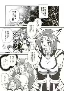 Page 6 of Misuran Taru Taru - preview thumbnail